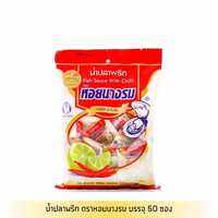 น้ำปลาพริก ตรา หอยนางรม น้ำหนักสุทธิ 7 กรัม (บรรจุ 50 ซอง)