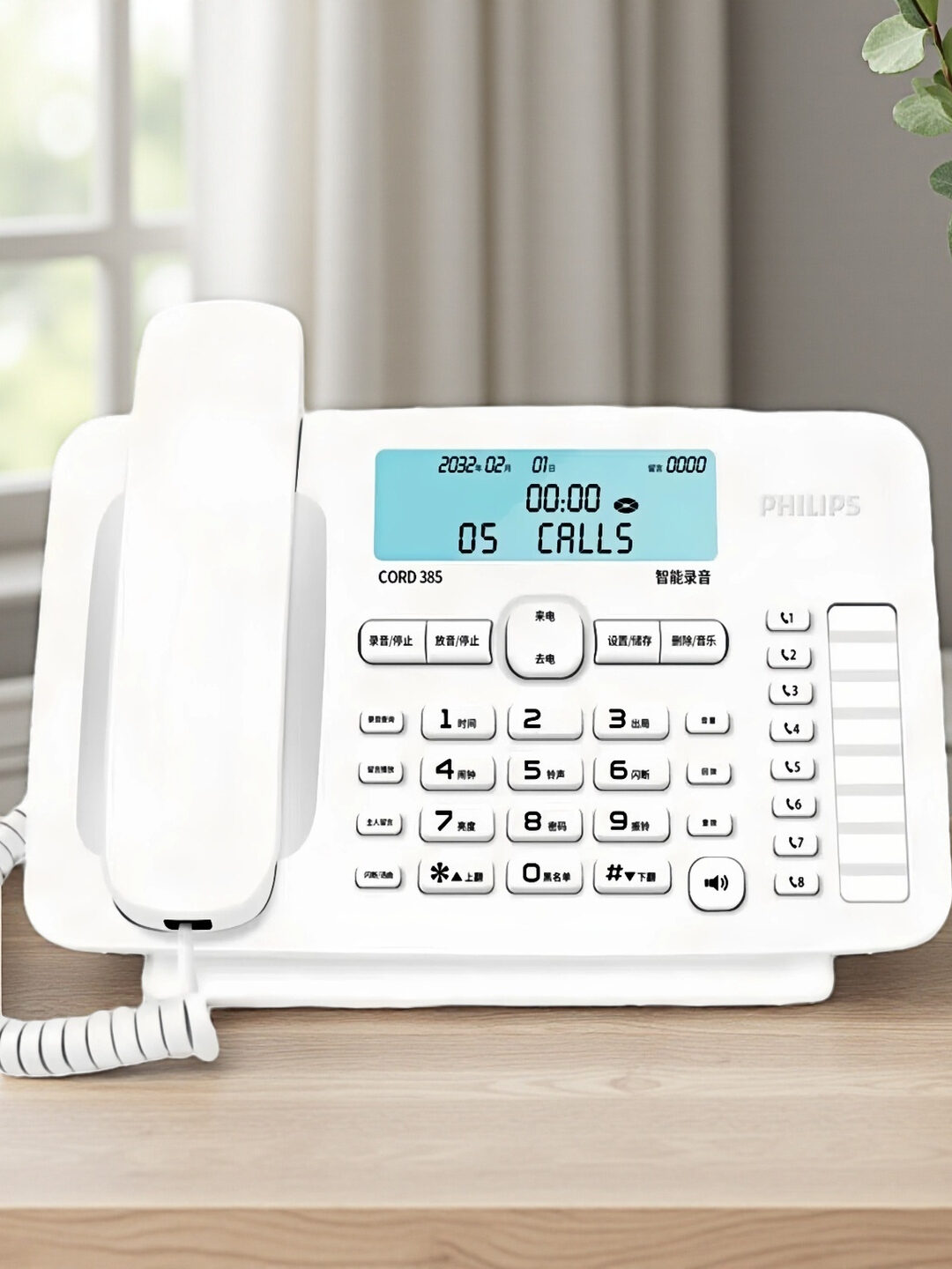 Philips | Automatic Recording Fixed Telephone ราคา 2,294 บาท*ส่งฟรี