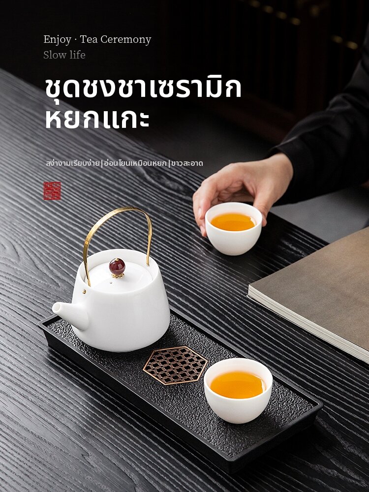 SHENGCANG | Porcelain Tea Set Portable for 1-2 People ราคา 1,535 บาท*ส่งฟรี
