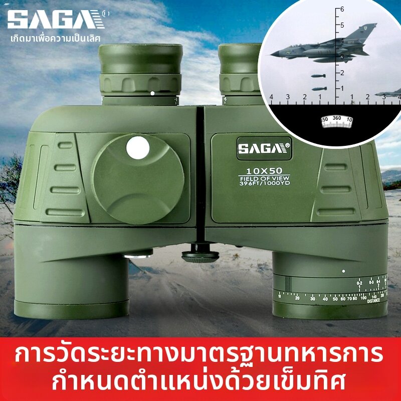 SAGA | Rangefinding Night Vision Compass Binoculars High Magnification Waterproof ราคา 3,405 บาท*ส่งฟรี