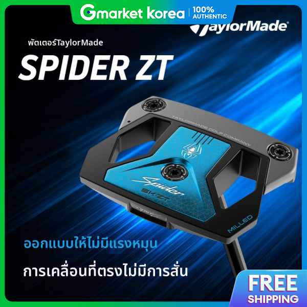 TaylorMade | Spider 5K Zt Zero Torque Silver Putter Zero Putter ราคา 17,459 บาท*ส่งฟรี