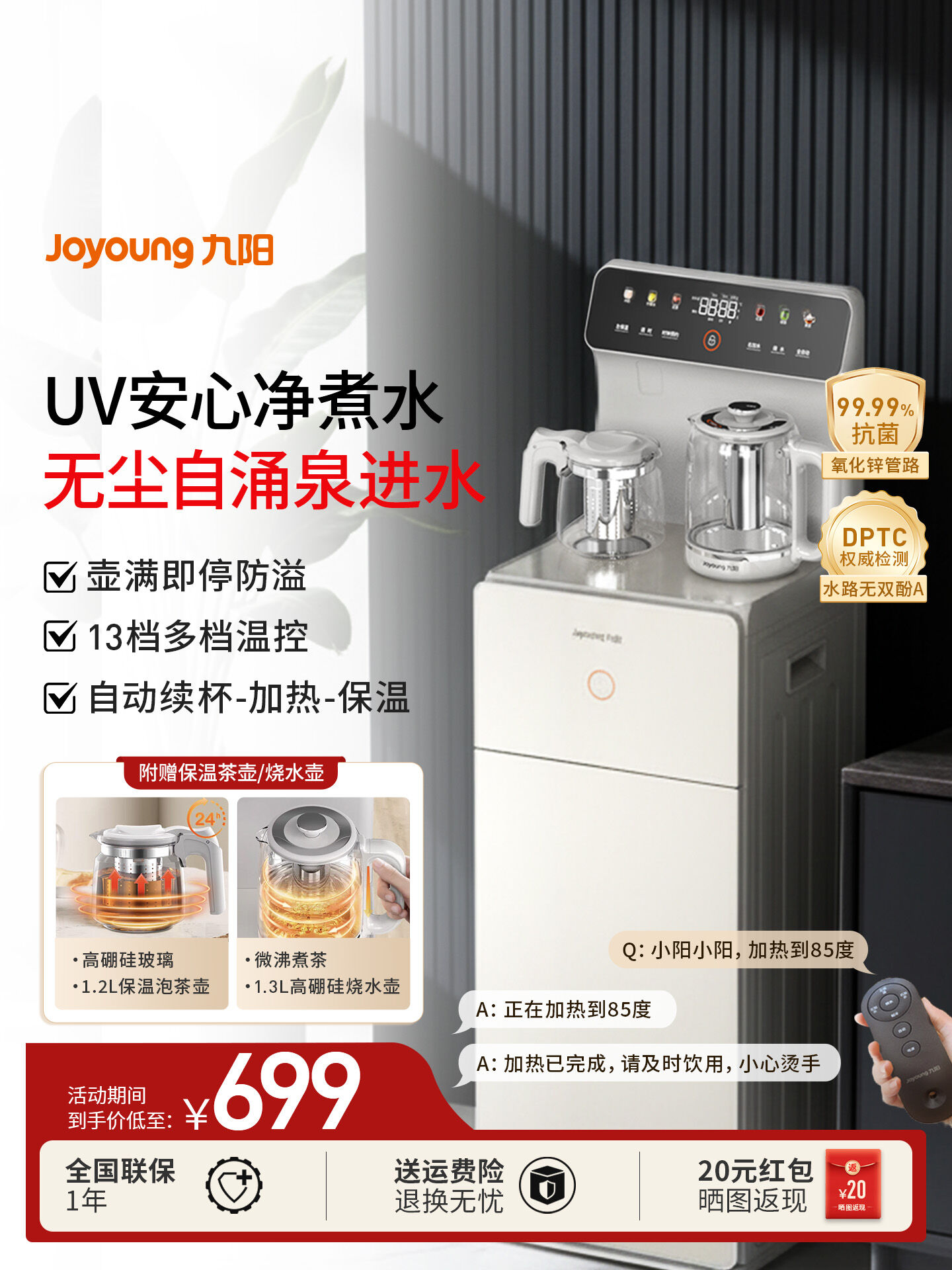 Joyoung | High-end Smart Automatic Water Dispenser ราคา 9,440 บาท*ส่งฟรี