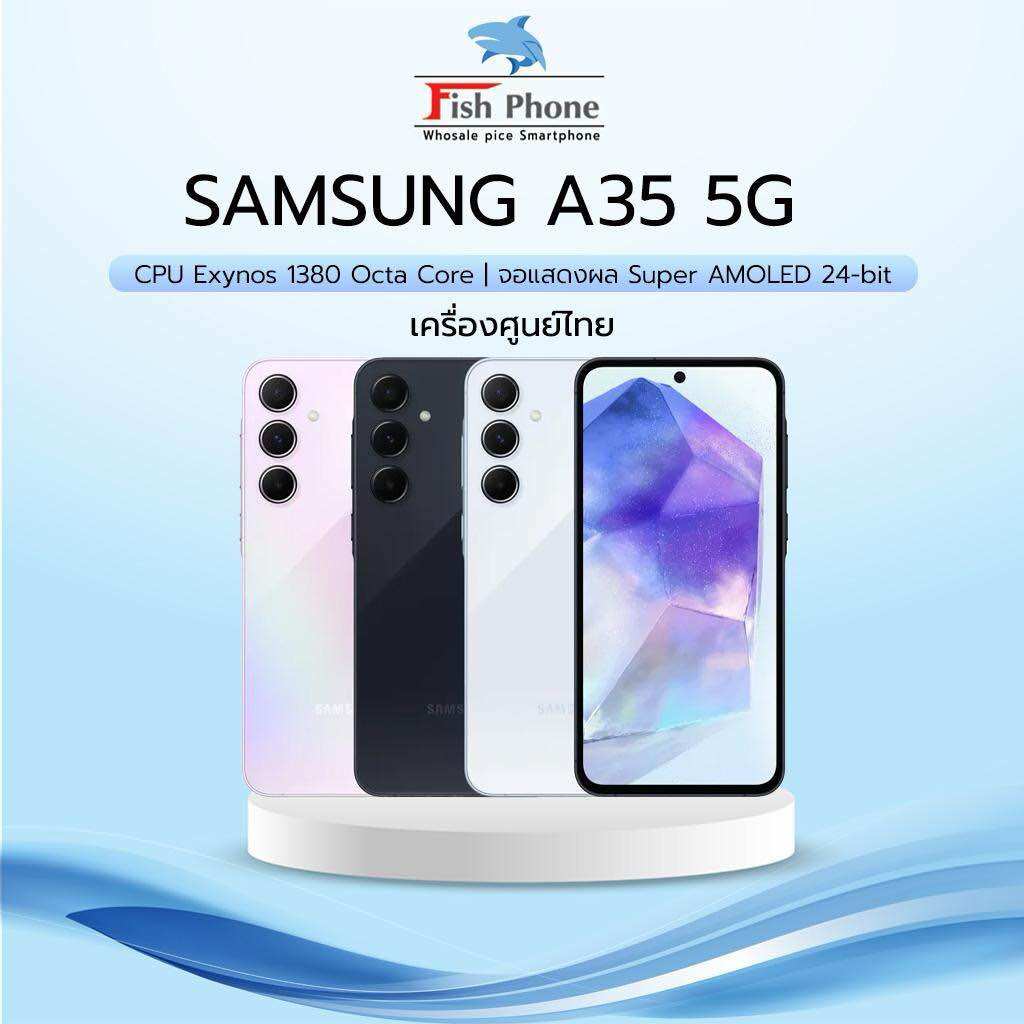 Sumsung Galaxy A35 5g ใหม่ศูนย์ ram8/128 ประกันศูนย์ ราคา 7,990 บาท*ส่งฟรี