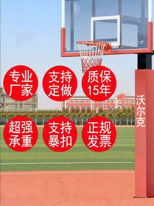 WOLK WOOK | Outdoor Adjustable Basketball Hoop Standard Board ราคา 31,274 บาท*ส่งฟรี