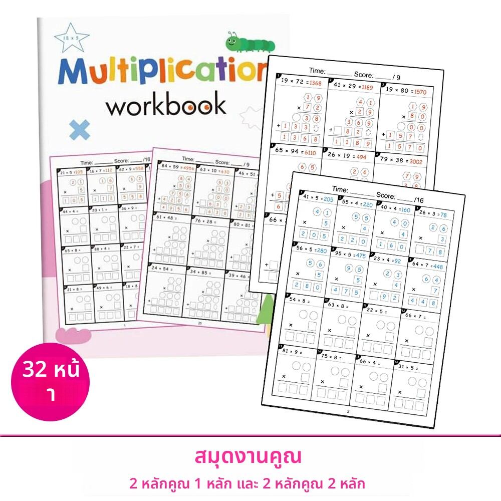 สมุดงานคณิตศาสตร์แบบคูณ2หลักช่วยสอนคณิตศาสตร์สำหรับชั้นประถมศึกษาปีที่3-4หนังสือทดสอบการฝึกอบรมทางคณิตศาสตร์