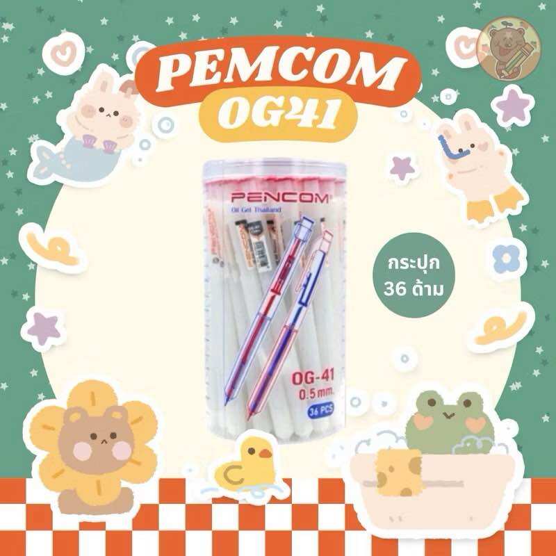 ปากกา PENCOM OG-41 0.5 มม. (36 ด้าม) (12 ด้าม)