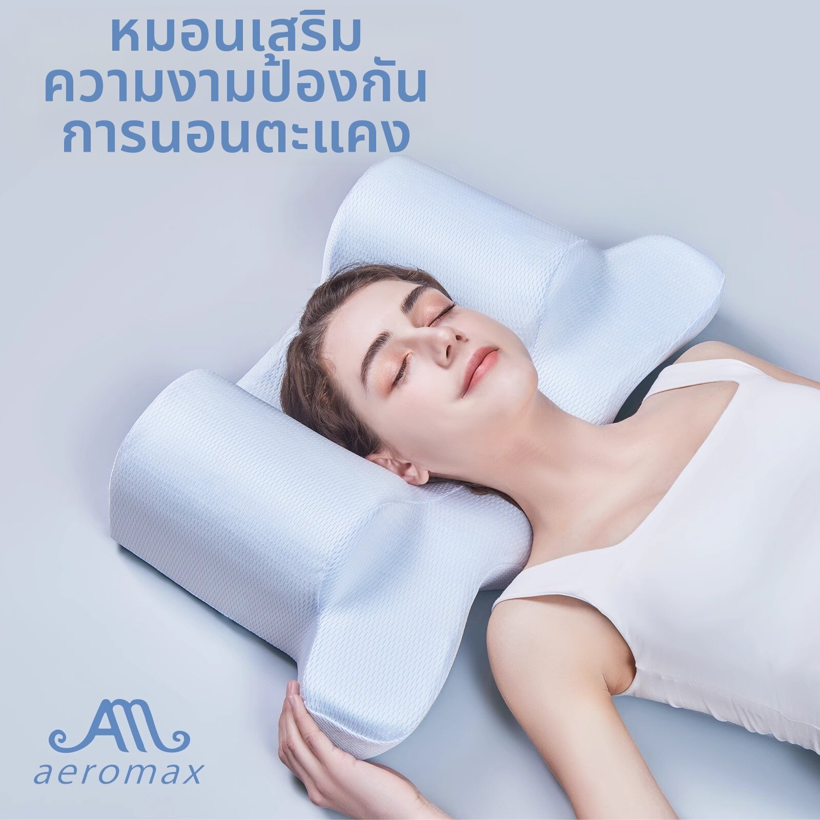 หมอนหนุนเพื่อสุขภาพ Memory Foam YILANGER โพสต์ศัลยกรรม Anti-Rolling Back Sleeping Posture Correction หมอนปากมดลูกต่อต้านริ้วรอย ราคา 3,520 บาท*ส่งฟรี