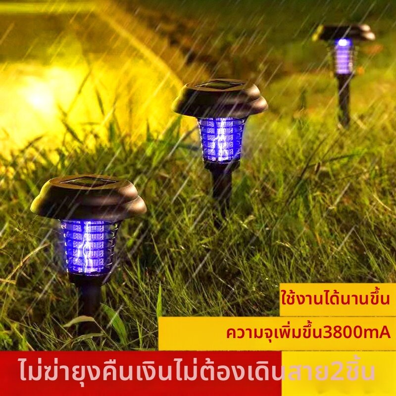 MONLEYTA | Solar Powered Waterproof Mosquito Killer Lamp ราคา 1,857 บาท*ส่งฟรี