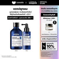 [เซตแชมพู+เซรั่ม] LOreal Professionnel SERIOXYL ADVANCED SHAMPOO 300ML & DENSIFYING SERUM 90ML (แชมพูแก้ผมร่วงผมร่วงLOreal ProLOreal ProfessionalLOreal ProLOreal Professional)