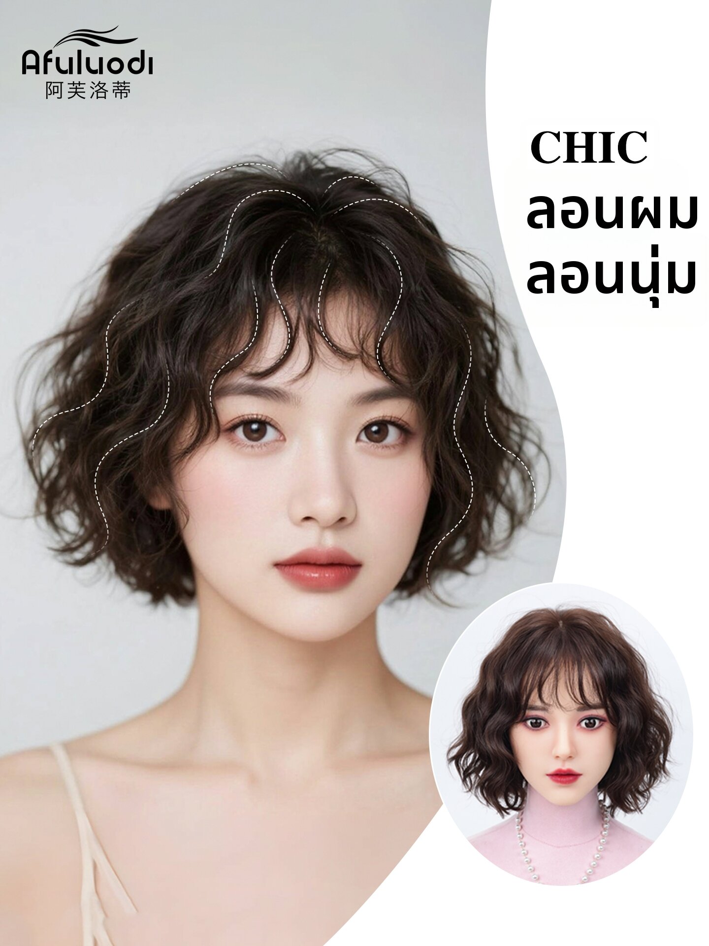 Afuluodi | Real Human Hair Breatheable Invisible Lace Front Wig ราคา 11,752 บาท*ส่งฟรี