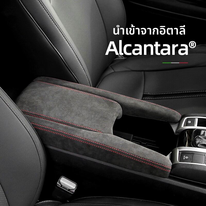 FANXI | Alcantara Car Center Console Cover for Honda Civic 10th Generation ราคา 1,497 บาท*ส่งฟรี