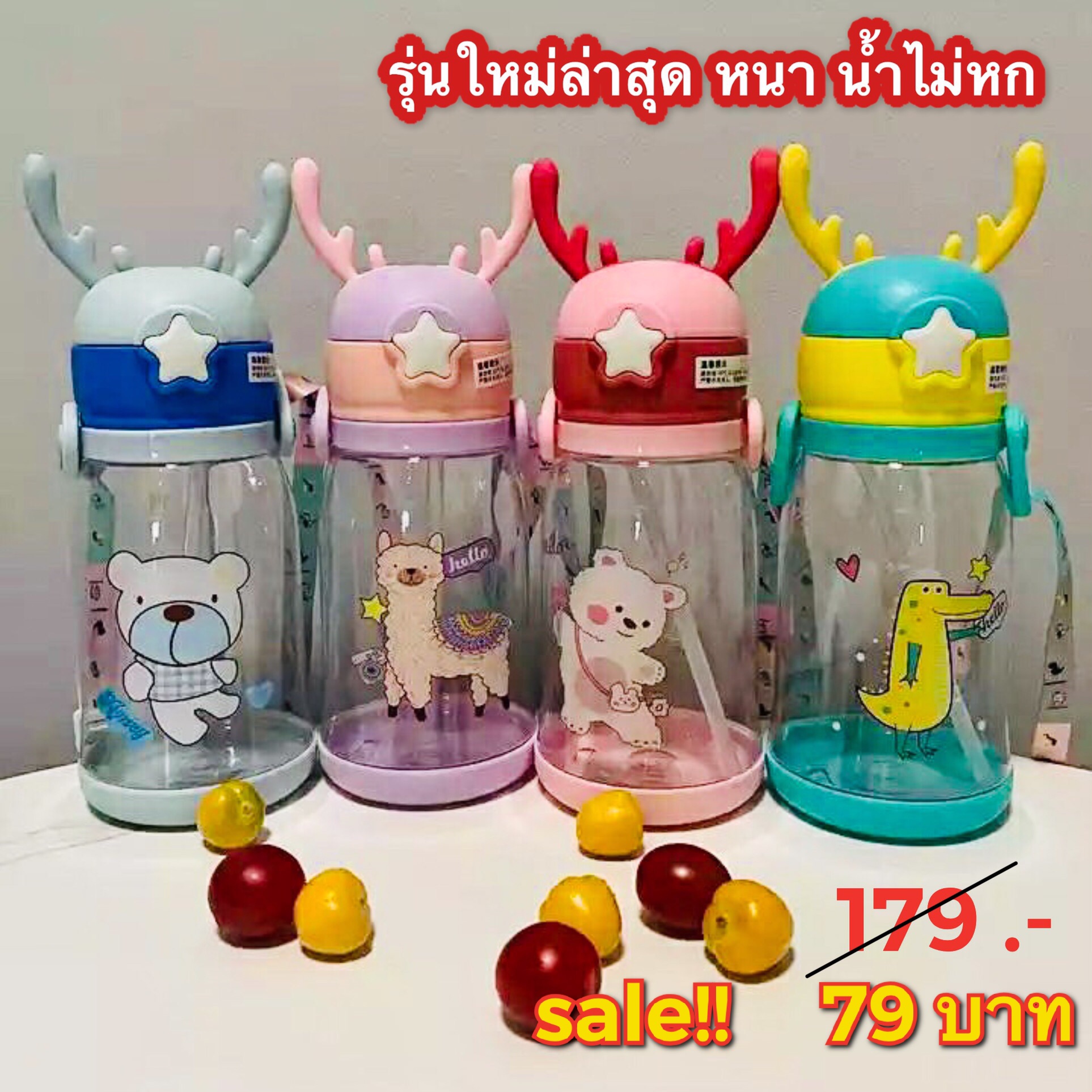 ด่วนลดแหลก!! กระติกน้ำเด็ก POPup น้ำไม่หก! BPA Free ปลอดภัยสำหรับเด็ก