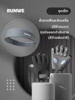 Runwe | ถุงมือฟิตเนสครึ่งนิ้ว ป้องกันการเกิดพังผืด ไม่ลื่น