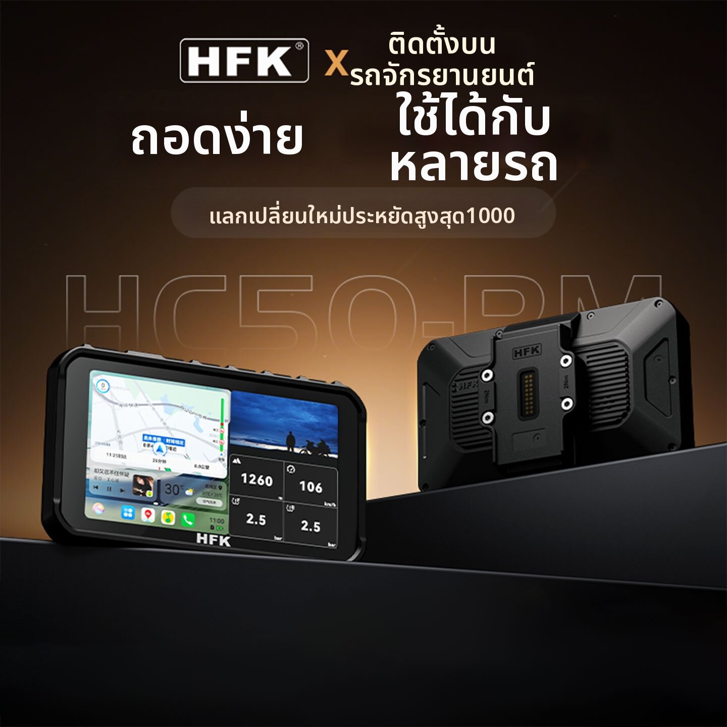 HFK | Quick Detachable CarPlay Compatible Dashboard Camera ราคา 23,544 บาท*ส่งฟรี
