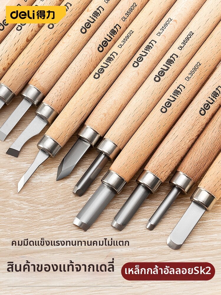 ชุดแกะสลักไม้ หลายฟังก์ชัน