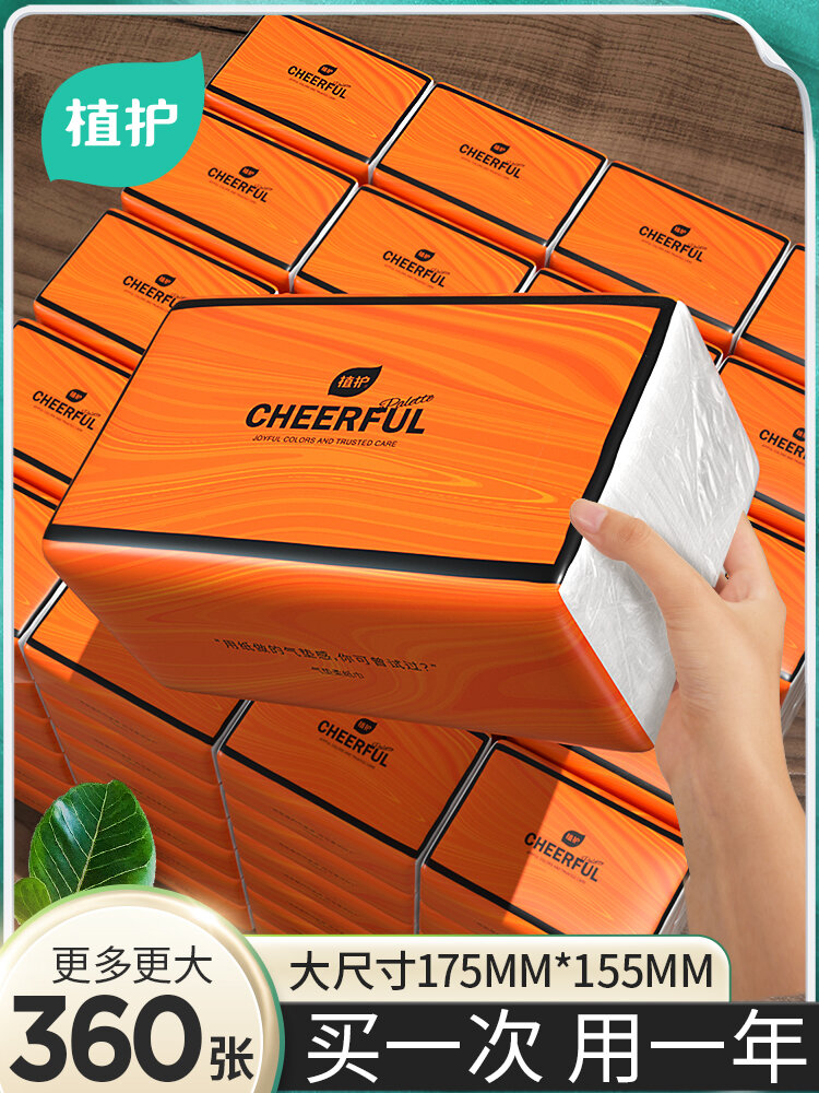 Botare | Air Cushion Household Tissues