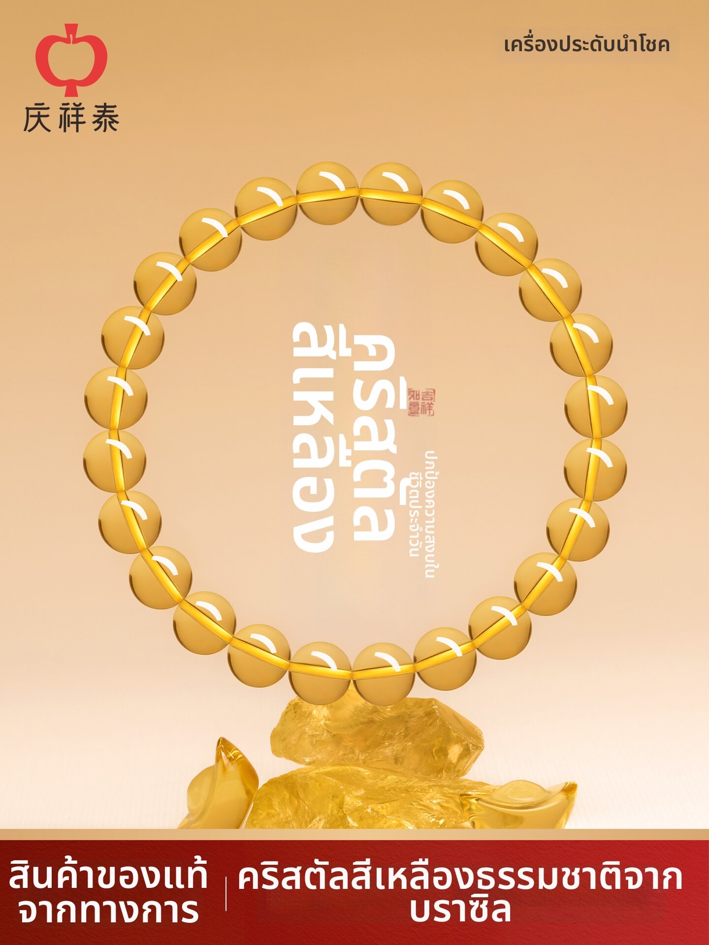 สร้อยข้อมือหยกเหลืองควอตซ์ธรรมชาติ QINGXIANGTAI: เครื่องรางเสริมโชคลาภและความมั่งคั่ง ✨