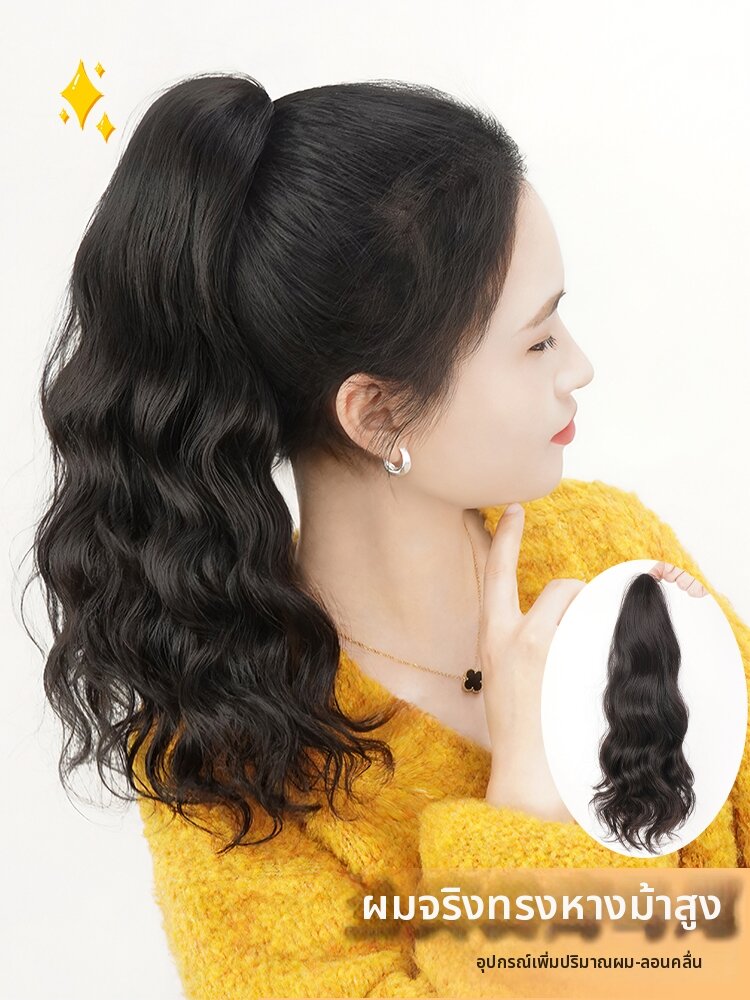 YIMEI | Women Real Hair Ponytail Clip-on High Ponytail Natural Light Wave Long Braid ราคา 3,088 บาท*ส่งฟรี