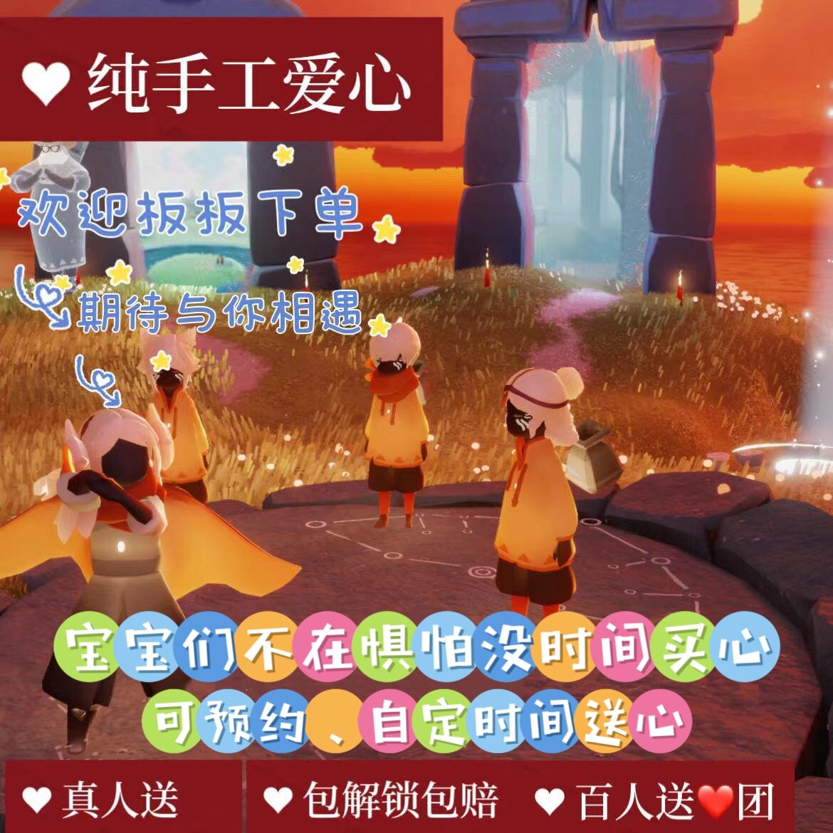 Pure Handmade Heart Love Package for Light Meet Android Apple Multi-Channel Universal Permanent Face-to-Face Sale ราคา 182 บาท*ส่งฟรี