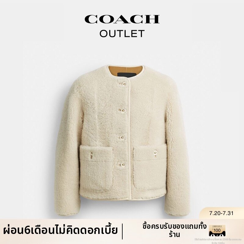 Coach | Wool Shearling Open Jacket ราคา 50,710 บาท*ส่งฟรี