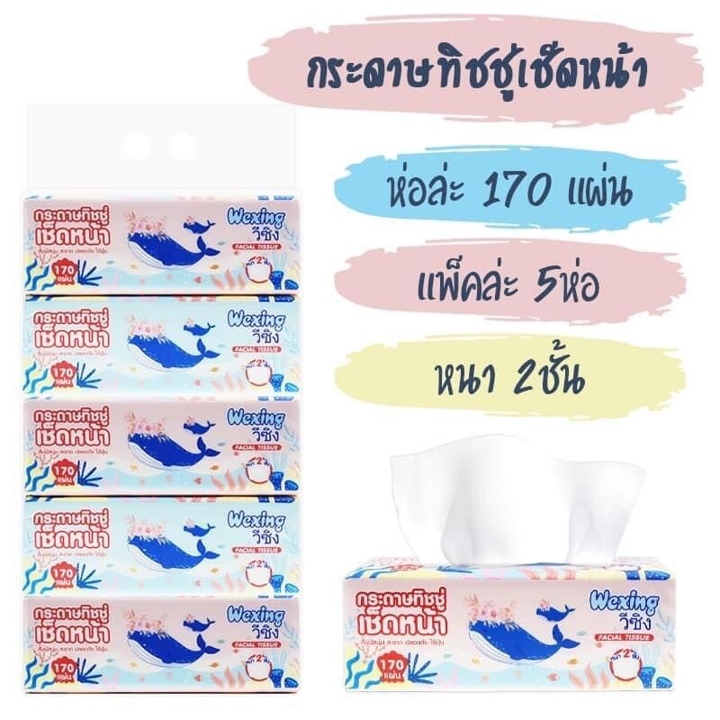 🔥HOT🥇โปรด่วน ทิชชู่หนา 2 ชั้นคุณผลิตจากวัสดุคุณภาพดี 1แพ็คมี 5ห่อใหญ่คุ้มค่าเกินราคามาก ราคา 899 บาท*ส่งฟรี