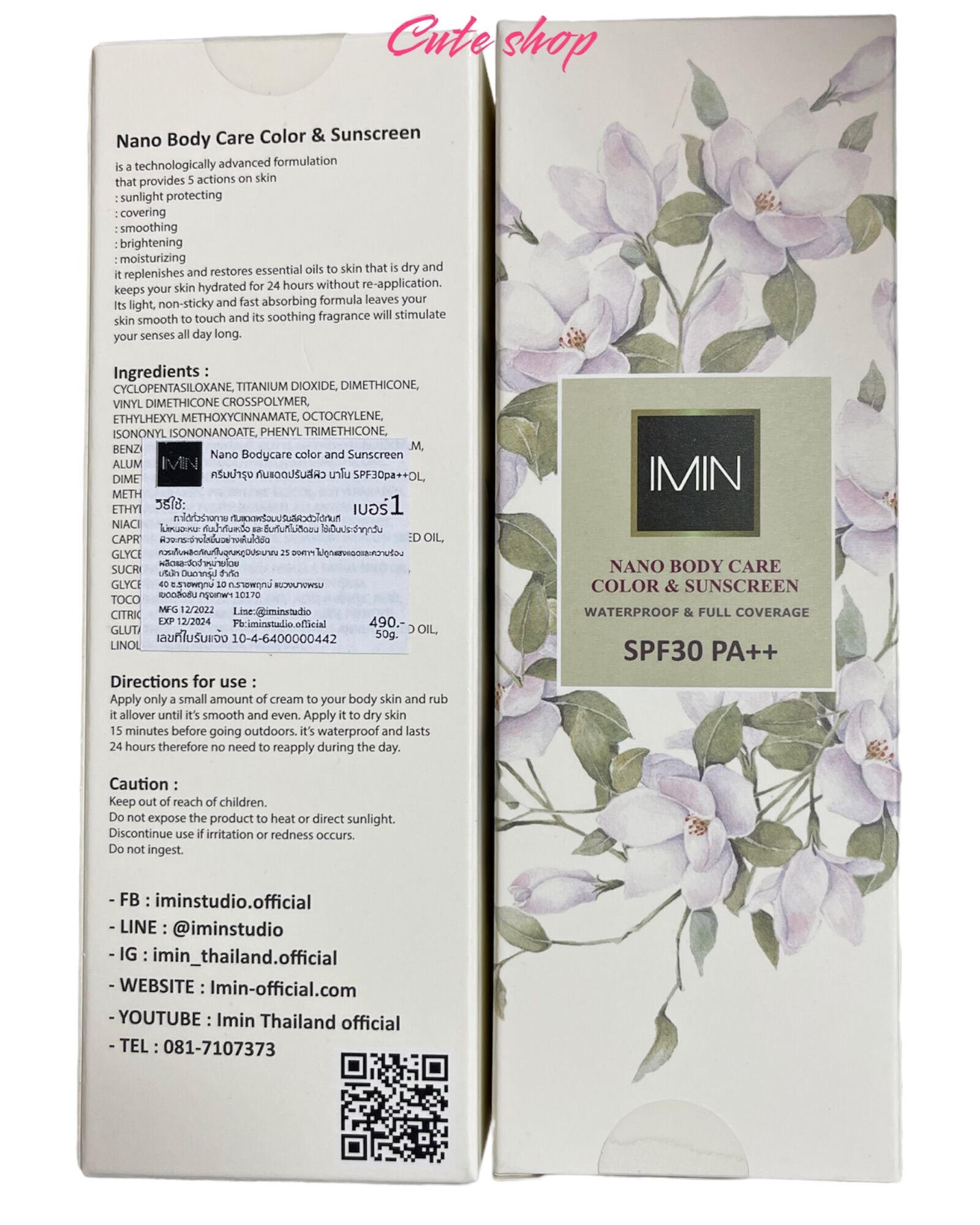 ครีมแต่งผิวล่องหน Imin Nano Cream ไอมิน ครีมไอมิน Imin nano body care