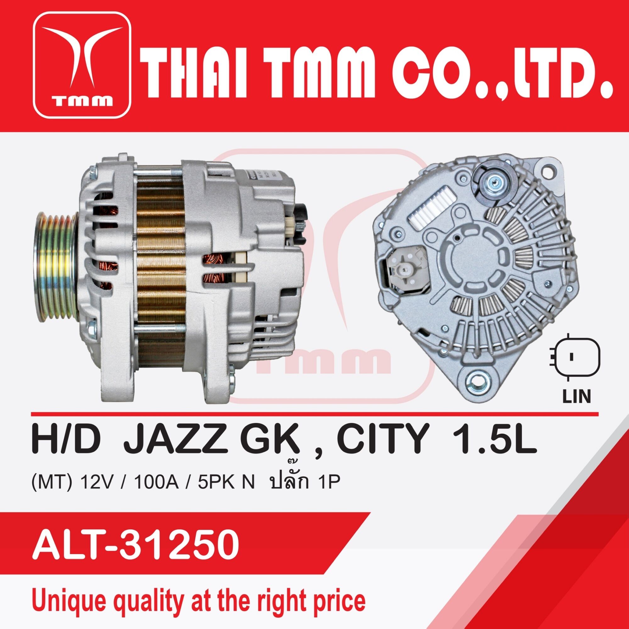 ไดชาร์จ HONDA JAZZ 2014 1pin LIN ราคา 4,800 บาท*ส่งฟรี