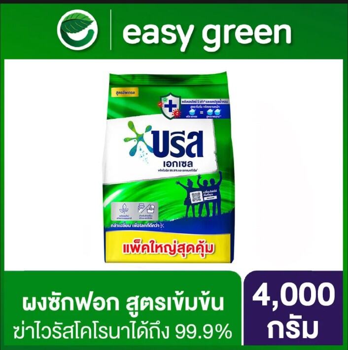 Breeze Excel Washing Powder 4000 g. บรีส เอกเซล ผงซักฟอก 4000 กรัม ราคา 309 บาท*ส่งฟรี