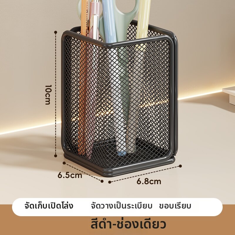 MUGG | ที่ใส่ปากกาหลายฟังก์ชัน