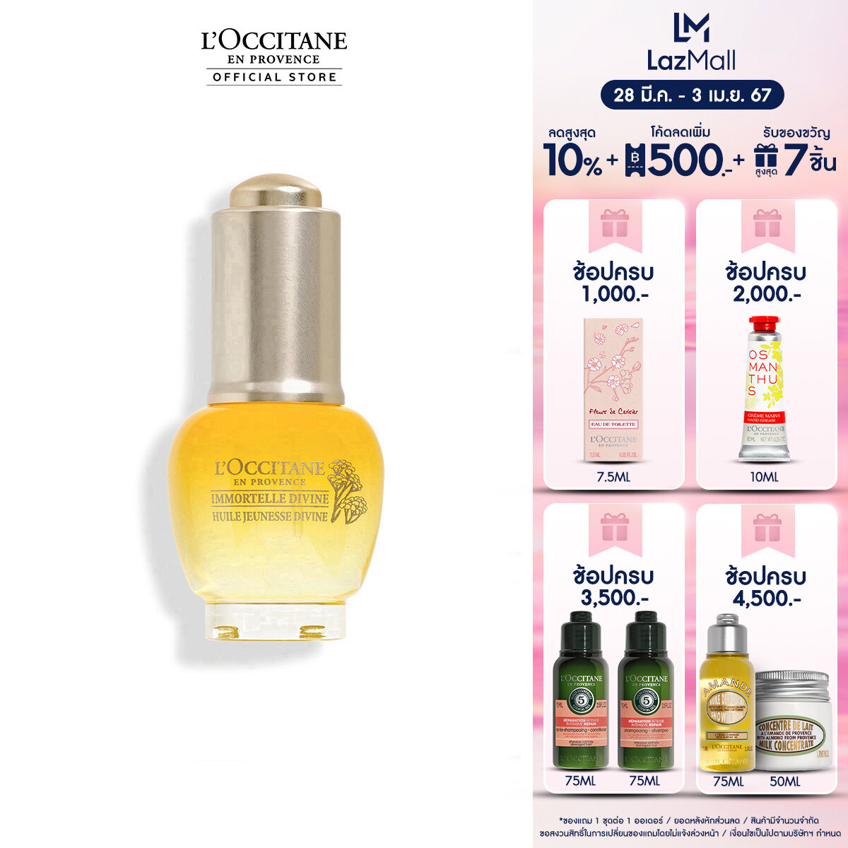 L Occitane Immortelle Divine Youth Face Oil Ml