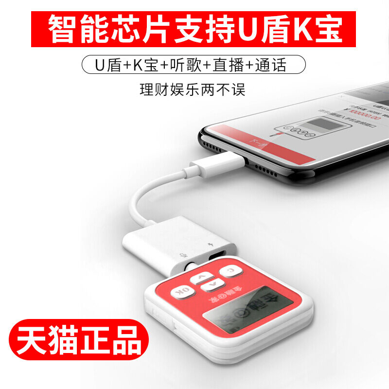 Multi-Bank Compatible Type C USB Shield Adapter ราคา 364 บาท*ส่งฟรี