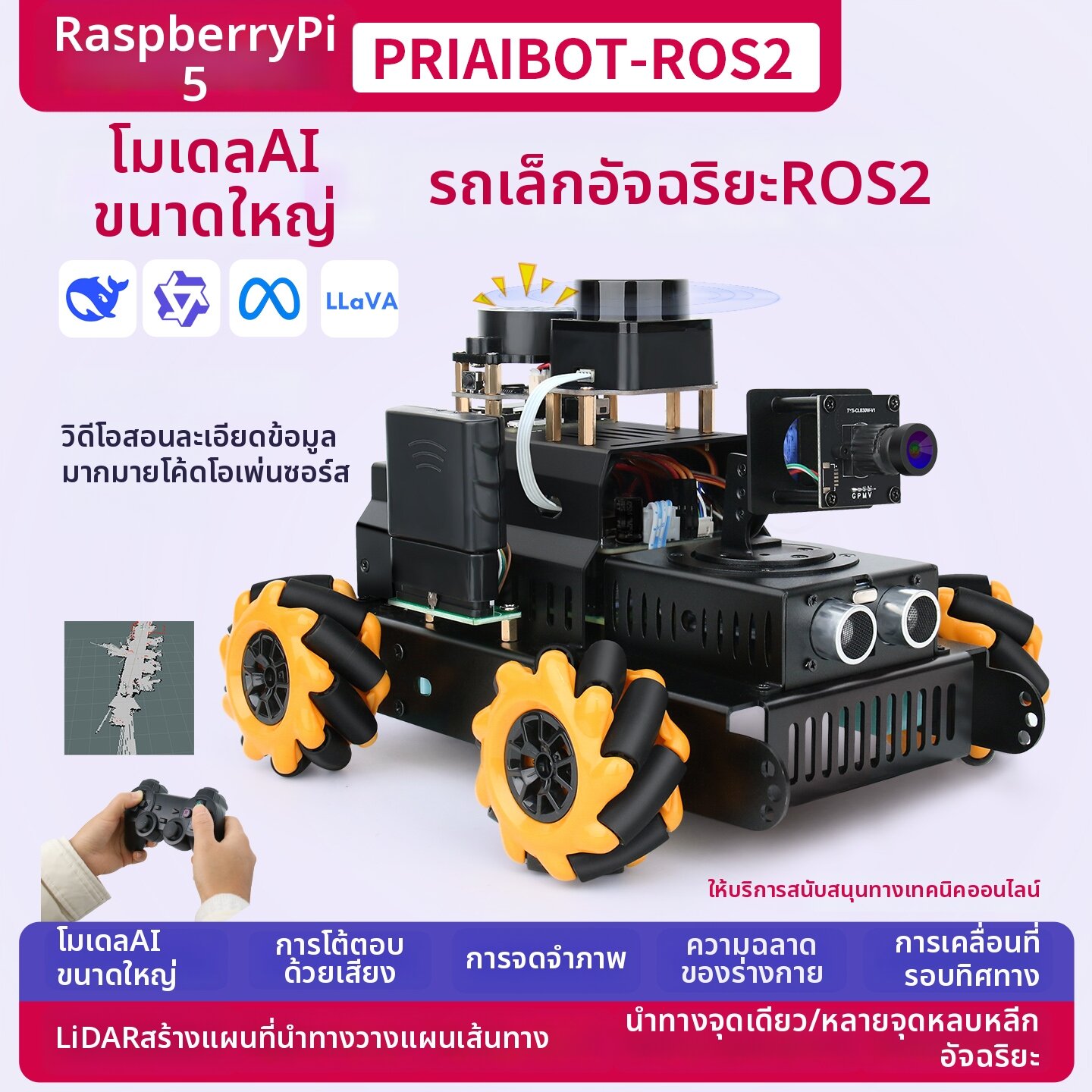 CHUANGLEBO | Voice Recognition AI Vision Smart Car Raspberry Pi 5 ราคา 16,451 บาท*ส่งฟรี