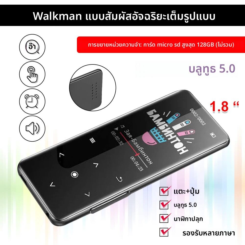 เครื่องเล่น MP3 แบบพกพาบลูทูธ 5.0 HiFi Lossless เครื่องเล่นเพลงลําโพงในตัวพร้อมการเล่นวิดีโอเครื่องบันทึกวิทยุ FM สําหรับ Walkman ราคา 346 บาท*ส่งฟรี