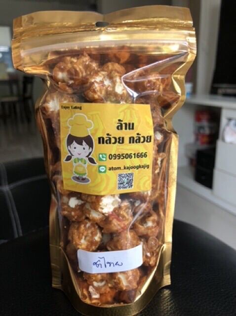 ป๊อบคอร์นอะตอมอบกรอบ รสชาไทย ขนาดลองชิม ถุงละ 12 บาท