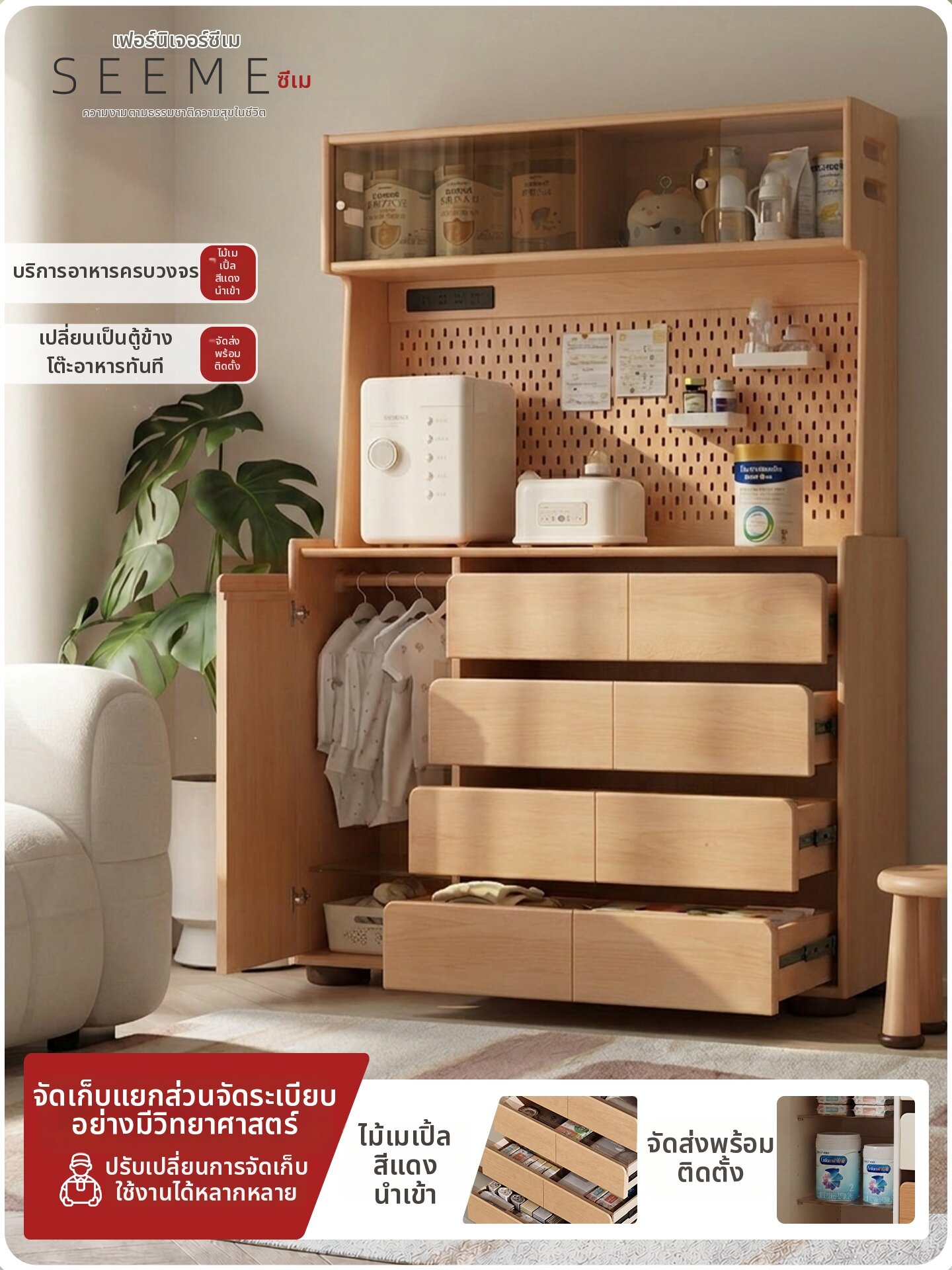 XILIMEI | Baby Feeding and Storage Cabinet Multi-level ราคา 35,795 บาท*ส่งฟรี