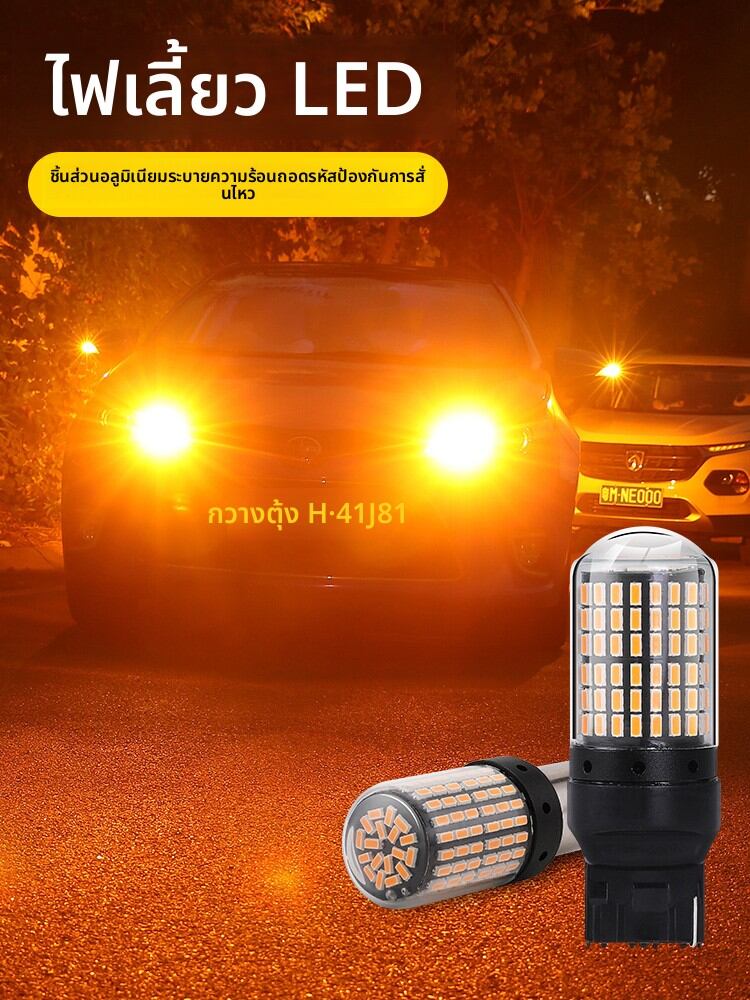 CANTE | Anti-Flicker High-Brightness LED Turn Signal Lights for Nissan Teana ราคา 167 บาท*ส่งฟรี