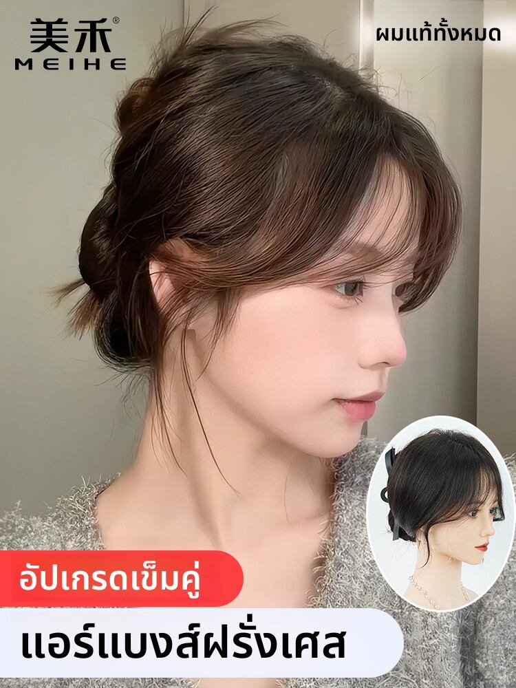 MEIHE | Ponytail French Bangs False Hair Piece for Women ราคา 8,580 บาท*ส่งฟรี