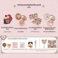 Flower Knows | ชุดเครื่องสำอางซีรีย์หมีหวาน