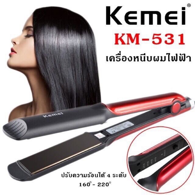 ส่งไว Kemei KM-531 ของแท้💯 เครื่องหนีบผม เครื่องหนีบผมไฟฟ้า เครื่องหนีบผมตรง เครื่องม้วนผม ปลายงุ้ม KM-531 หนีบผม หนีบผมตรง ที่หนีบผม ม้วนผม Kemei 531 เครื่องรีดผม ที่รีดผม เครื่องม้วนลอน ม้วนลอน เครื่องหนีบผมตรงไฟฟ้า