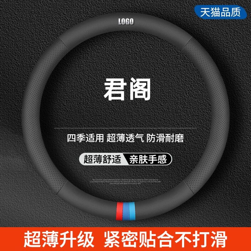 AICHEYING | Anti-slip No-sew Steering Wheel Cover ราคา 187 บาท*ส่งฟรี