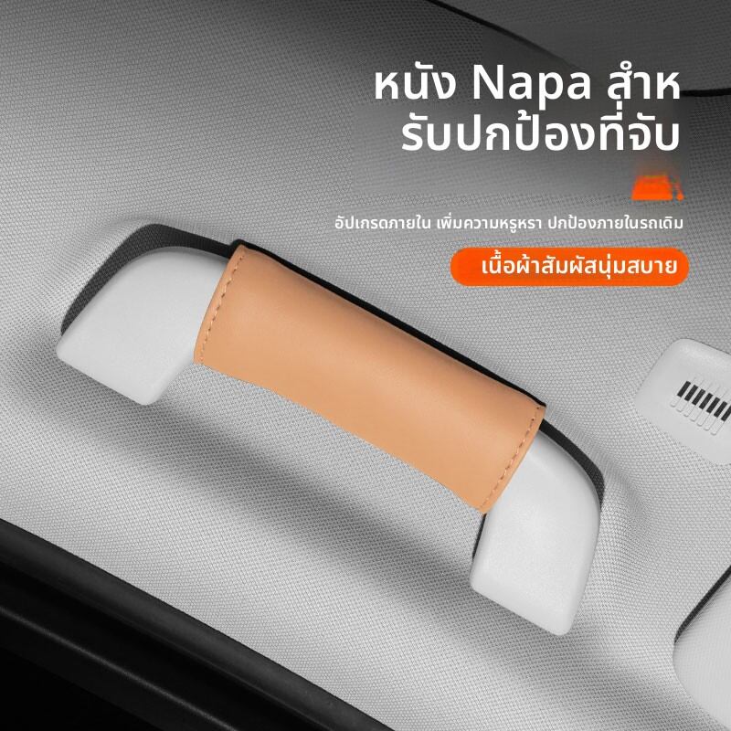 NAILI | Interior Roof Handle Grip Decor for Honda CRV, Civic, XRV, Accord, Vezel, Odyssey, Integra ราคา 72 บาท*ส่งฟรี
