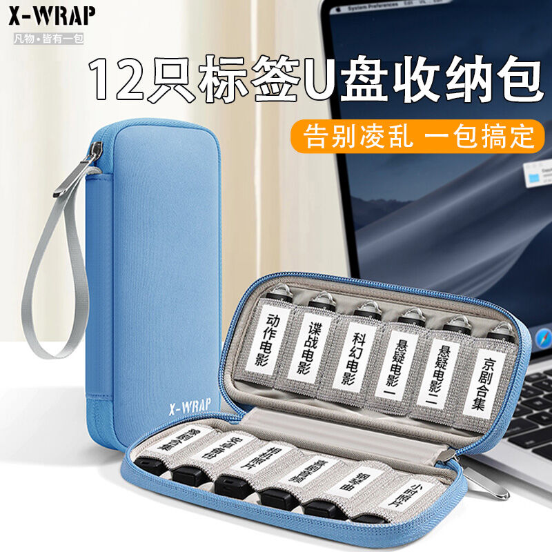amiable tiger | Portable Shockproof Anti-drop U Disk Case with Magic Tag and Carry Lanyard ราคา 318 บาท*ส่งฟรี