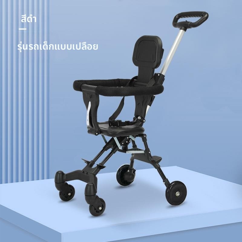 LIWAN | Popular Infant Stroller Foldable Bidirectional