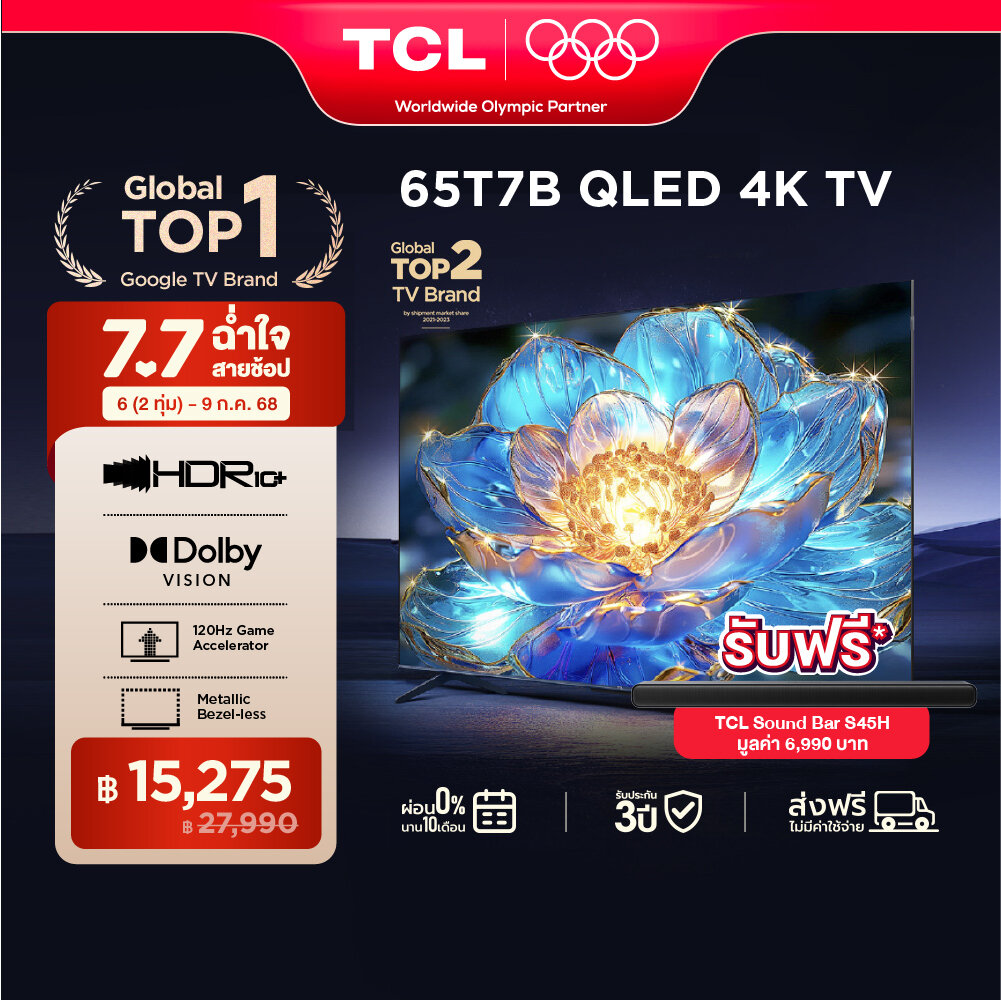 2024 TCL ทีวี 65 นิ้ว QLED 4K Google TV รุ่น 65T7B ระบบปฏิบัติการ Google/Netflix & Youtube & MEMC 60Hz VRR 120Hz ALLM- WiFi, Game Master, Freesync, Dolby Vision & Atmos DTS Virtual X [ผ่อน 0% นาน 10 เดือน] ราคา 27,990 บาท*ส่งฟรี