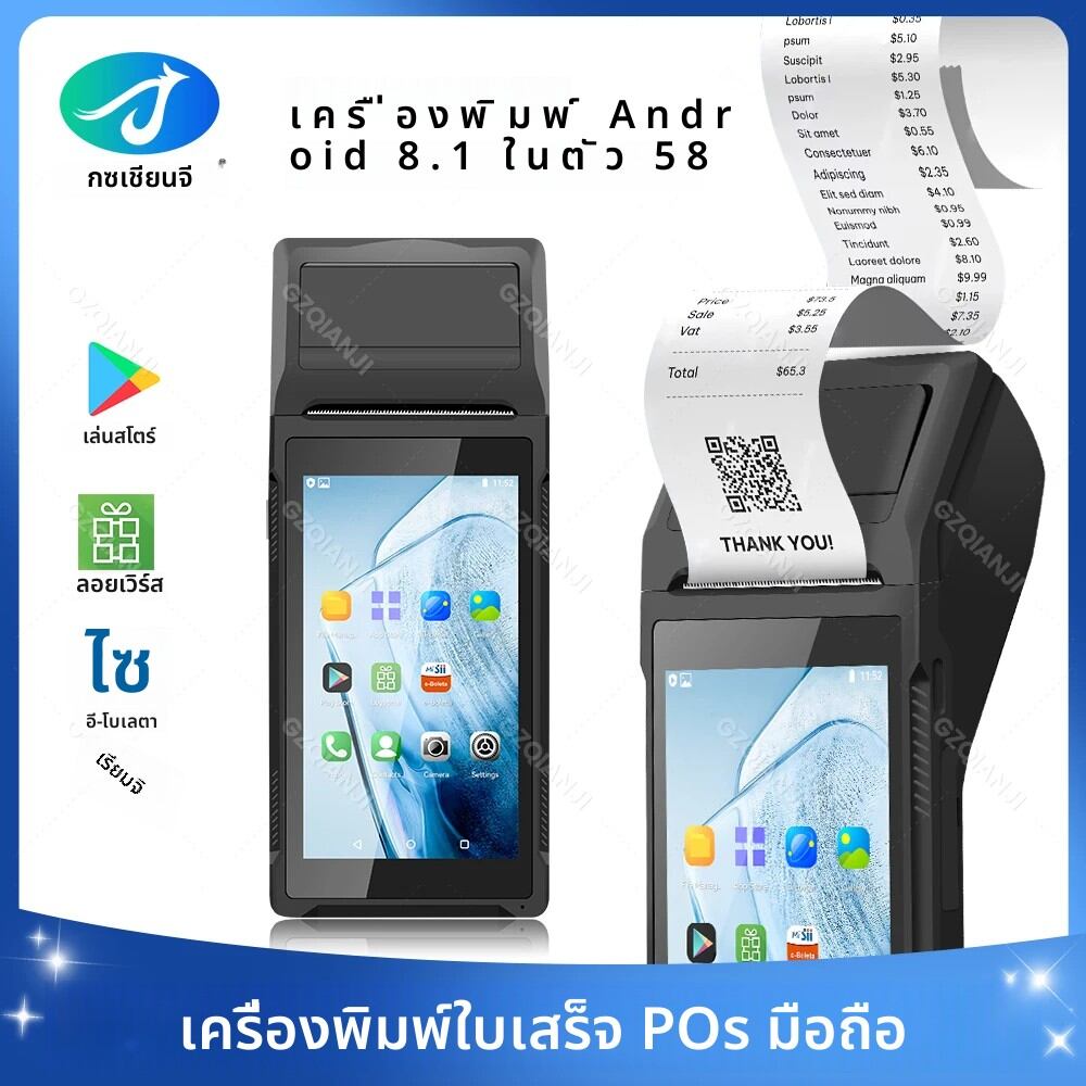 เครื่องพีโอเอสขนาด58มม. สีดำ5.45 "หน้าจอสัมผัสอุปกรณ์พีดีเอรองรับ3G WiFi BT4.0 USB มือถือบลูทูธ ราคา 3,576 บาท*ส่งฟรี