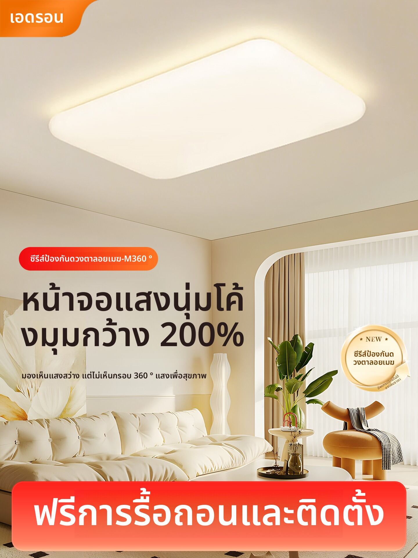 ADDLON | Full Spectrum Eye Protection Suspended Ceiling Light ราคา 2,276 บาท*ส่งฟรี