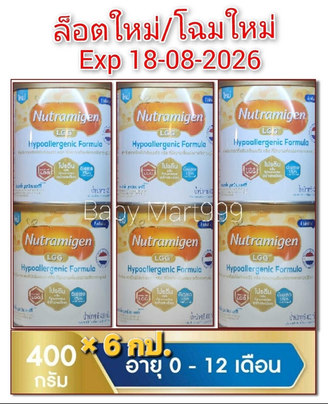 Nutramigen LGG นูตรามิเยน แอลจีจี อาหารสำหรับทารกที่แพ้โปรตีนนมวัว(400gx6กป.) ราคา 4,110 บาท*ส่งฟรี