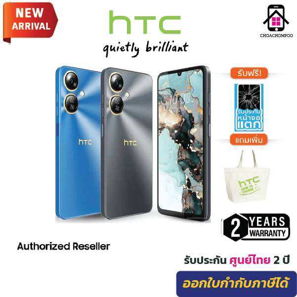 [New] Htc Wildfire E5 Plus (6+128Gb) 4g Lte 6.7-Inch Hd+ Screen, 50Mp Dual Camera, 5000 Mah Battery, 2-Year Warranty from Thai Center, Free Gift! Cloth Bag ราคา 3,950 บาท*ส่งฟรี