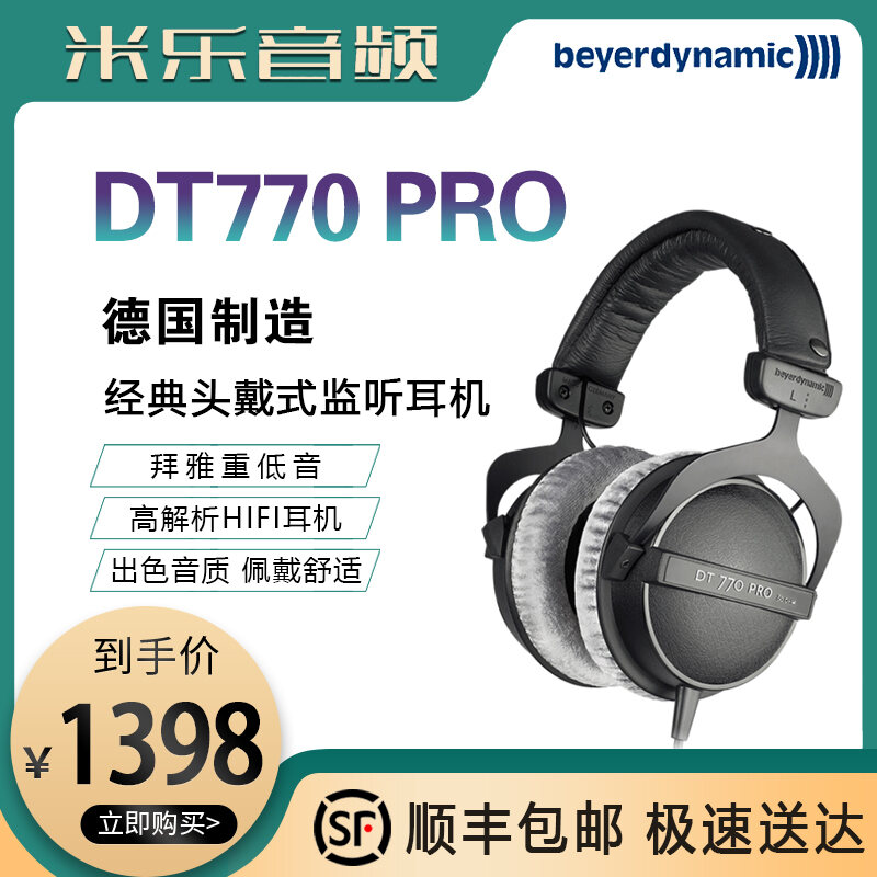 Beyerdynamic/Beyerdynamic DT770 PRO Beyerdynamic แบบใส่หัวหูฟังแบบมอนิเตอร์จักรพรรดิเช็กธนาคารของรัฐ