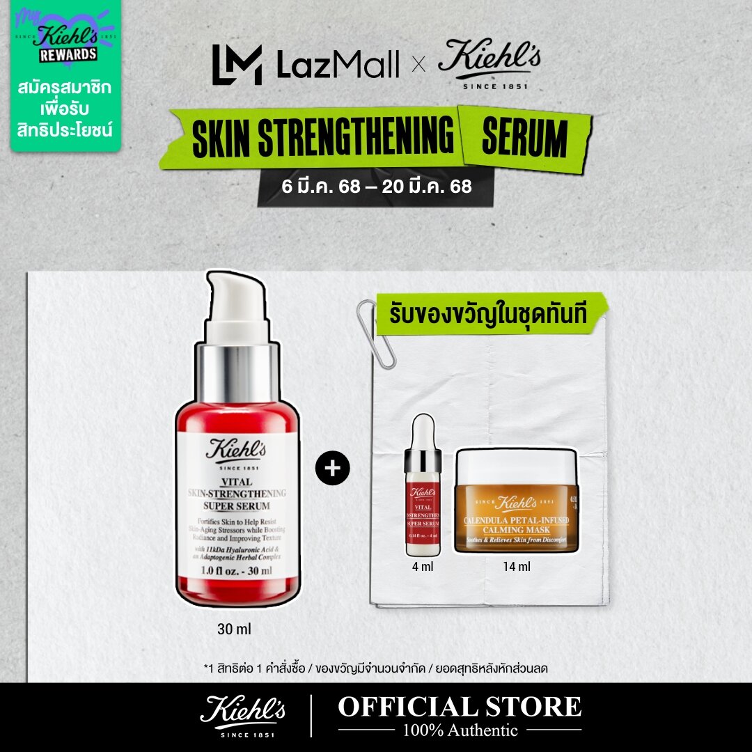 KIEHL'S VITAL SKIN STRENGTHENING SUPER SERUM 30 ML คีลส์ ไวเทิล สกิน สเทรง-เธินนิ่ง ซูเปอร์ เซรั่ม ผลิตภัณฑ์บำรุงผิวหน้า เซรัมบำรุงผิวหน้า ฟื้นฟูผิวให้เเข็งแรง ราคา 3,320 บาท*ส่งฟรี